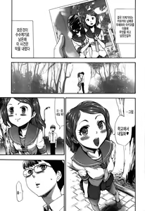Page 238 of Imouto Saimin Choukyou Manual 2 | 여동생 최면 조교 매뉴얼2 (decensored) - preview thumbnail
