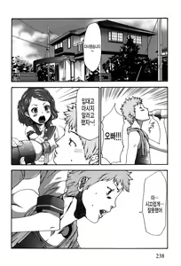 Page 239 of Imouto Saimin Choukyou Manual 2 | 여동생 최면 조교 매뉴얼2 (decensored) - preview thumbnail