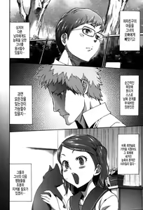 Page 241 of Imouto Saimin Choukyou Manual 2 | 여동생 최면 조교 매뉴얼2 (decensored) - preview thumbnail