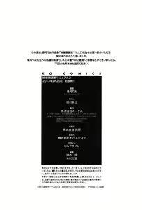 Page 243 of Imouto Saimin Choukyou Manual 2 | 여동생 최면 조교 매뉴얼2 (decensored) - preview thumbnail