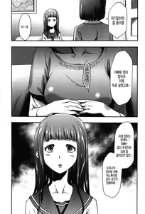 Page 44 of Imouto Saimin Choukyou Manual 2 | 여동생 최면 조교 매뉴얼2 (decensored) - preview thumbnail