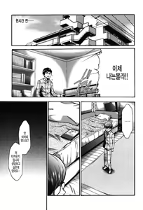 Page 46 of Imouto Saimin Choukyou Manual 2 | 여동생 최면 조교 매뉴얼2 (decensored) - preview thumbnail