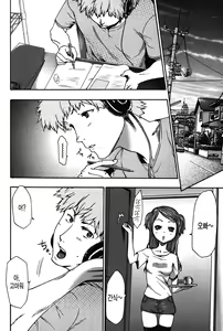 Page 49 of Imouto Saimin Choukyou Manual 2 | 여동생 최면 조교 매뉴얼2 (decensored) - preview thumbnail