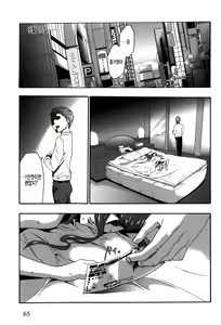 Page 66 of Imouto Saimin Choukyou Manual 2 | 여동생 최면 조교 매뉴얼2 (decensored) - preview thumbnail