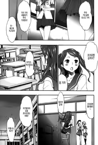 Page 68 of Imouto Saimin Choukyou Manual 2 | 여동생 최면 조교 매뉴얼2 (decensored) - preview thumbnail