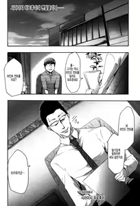 Page 73 of Imouto Saimin Choukyou Manual 2 | 여동생 최면 조교 매뉴얼2 (decensored) - preview thumbnail