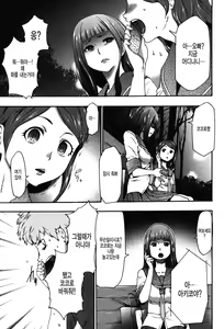 Page 78 of Imouto Saimin Choukyou Manual 2 | 여동생 최면 조교 매뉴얼2 (decensored) - preview thumbnail