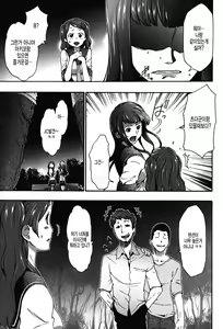 Page 80 of Imouto Saimin Choukyou Manual 2 | 여동생 최면 조교 매뉴얼2 (decensored) - preview thumbnail