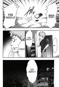 Page 81 of Imouto Saimin Choukyou Manual 2 | 여동생 최면 조교 매뉴얼2 (decensored) - preview thumbnail