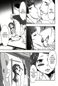 Page 100 of Imouto Saimin Choukyou Manual 2 | 여동생 최면 조교 매뉴얼2 (decensored) - preview thumbnail