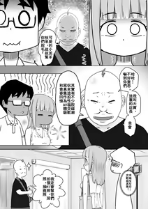 Page 6 of 愛上XX的她,和他 - preview thumbnail