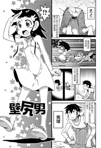 Kabeshiri Otoko — hentai manga cover on Fhentai