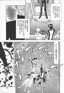 Page 11 of COMIC Tenma 1998-10 - preview thumbnail