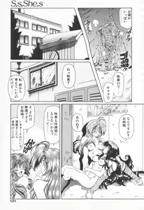 Page 119 of COMIC Tenma 1998-10 - preview thumbnail