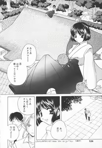Page 122 of COMIC Tenma 1998-10 - preview thumbnail