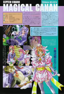 Page 138 of COMIC Tenma 1998-10 - preview thumbnail