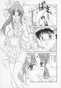 Page 145 of COMIC Tenma 1998-10 - preview thumbnail