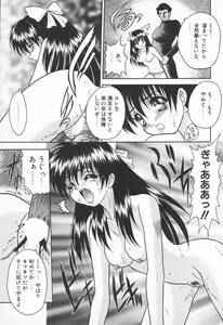 Page 15 of COMIC Tenma 1998-10 - preview thumbnail