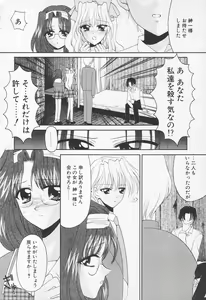 Page 179 of COMIC Tenma 1998-10 - preview thumbnail