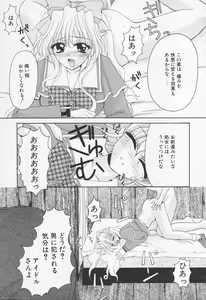 Page 188 of COMIC Tenma 1998-10 - preview thumbnail