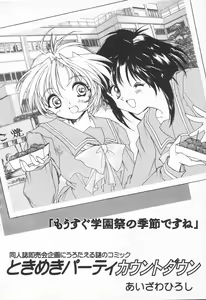 Page 197 of COMIC Tenma 1998-10 - preview thumbnail