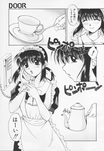 Page 206 of COMIC Tenma 1998-10 - preview thumbnail