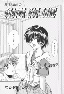 Page 223 of COMIC Tenma 1998-10 - preview thumbnail