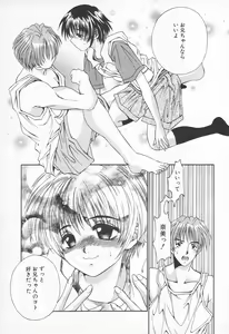 Page 228 of COMIC Tenma 1998-10 - preview thumbnail