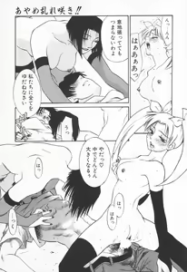 Page 252 of COMIC Tenma 1998-10 - preview thumbnail