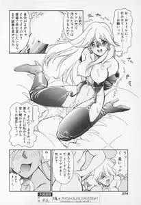 Page 269 of COMIC Tenma 1998-10 - preview thumbnail