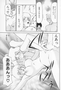 Page 37 of COMIC Tenma 1998-10 - preview thumbnail