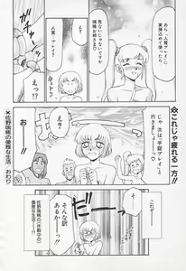 Page 44 of COMIC Tenma 1998-10 - preview thumbnail