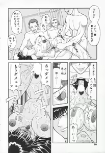 Page 58 of COMIC Tenma 1998-10 - preview thumbnail