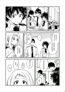 Page 13 of Love me tender III - preview thumbnail