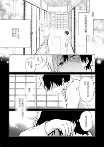 Page 6 of Love me tender III - preview thumbnail