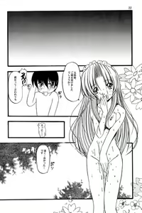 Page 21 of Maid no Mori - preview thumbnail