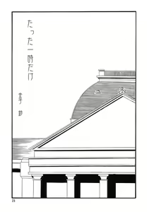 Page 22 of Maid no Mori - preview thumbnail