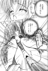 Page 42 of Maid no Mori - preview thumbnail