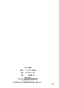 Page 49 of Maid no Mori - preview thumbnail