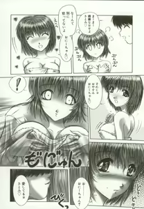 Page 105 of Momoiro Kando 1000% - preview thumbnail
