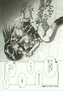 Page 53 of Momoiro Kando 1000% - preview thumbnail