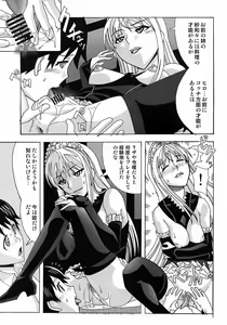 Page 6 of Aido 41 Kaibutsu Oujo 2 - preview thumbnail