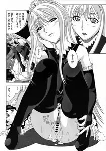 Page 7 of Aido 41 Kaibutsu Oujo 2 - preview thumbnail