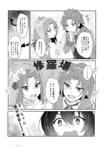 Page 16 of Amaenbou Kareshi wa Kyuuketsuki - preview thumbnail