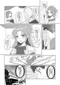 Page 3 of Amaenbou Kareshi wa Kyuuketsuki - preview thumbnail