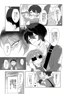 Page 7 of Amaenbou Kareshi wa Kyuuketsuki - preview thumbnail