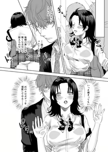 Page 15 of Okami-san ni Ki o Tsukete - preview thumbnail