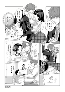 Page 23 of Okami-san ni Ki o Tsukete - preview thumbnail