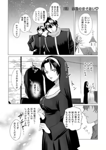 Page 29 of Okami-san ni Ki o Tsukete - preview thumbnail