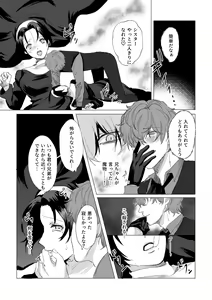 Page 30 of Okami-san ni Ki o Tsukete - preview thumbnail